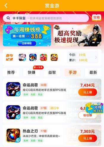 佣金游app今日上线，详细介绍它的玩法
