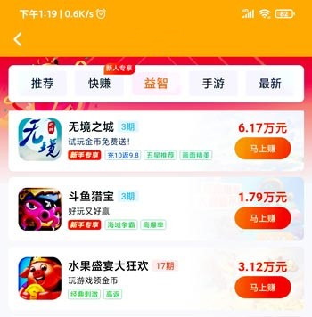 佣金游app哪些游戏奖励最高最多